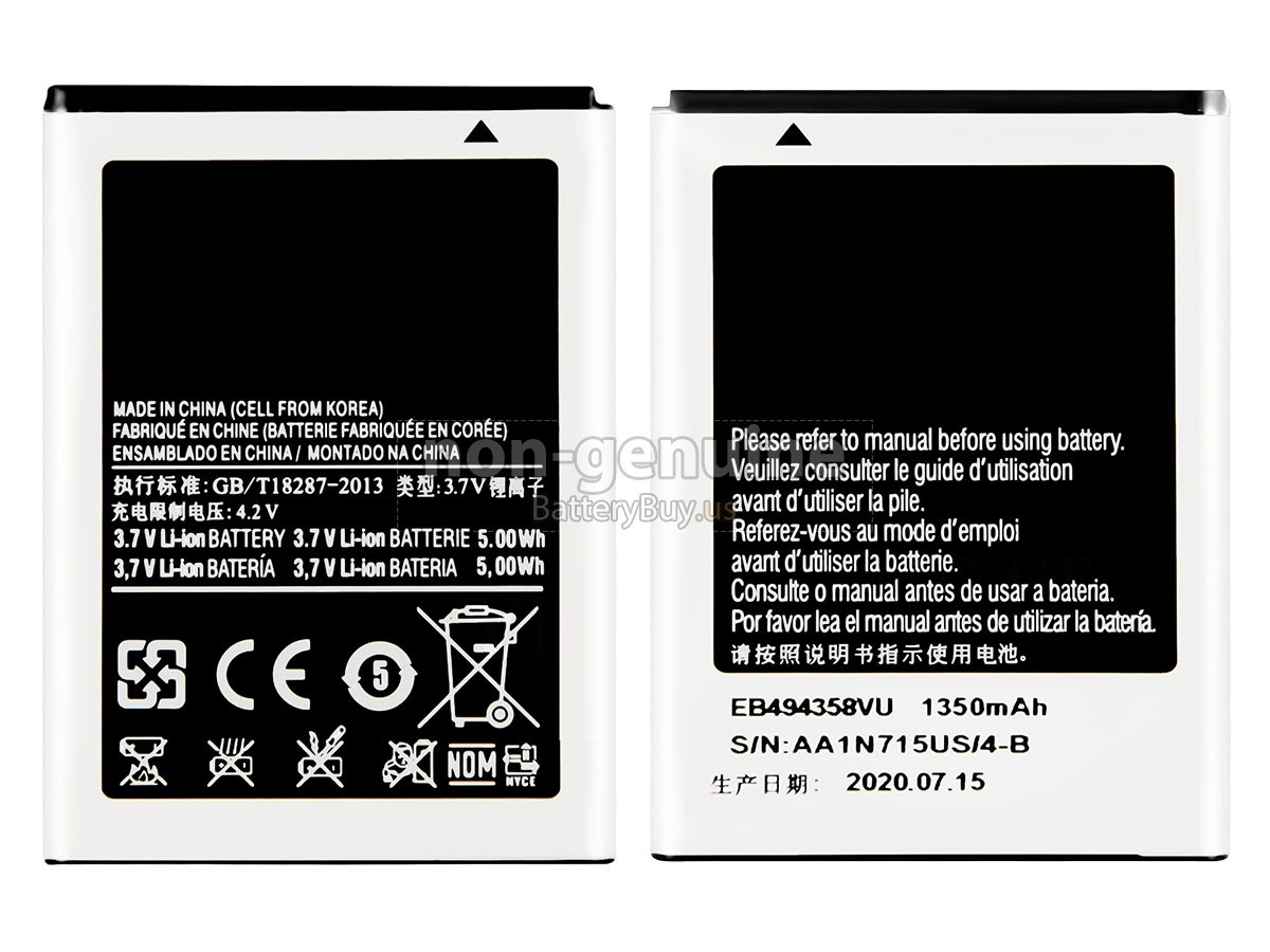 battery for Samsung ACE HUGO BOSS