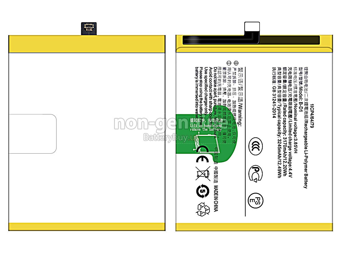 battery for Vivo B-D1