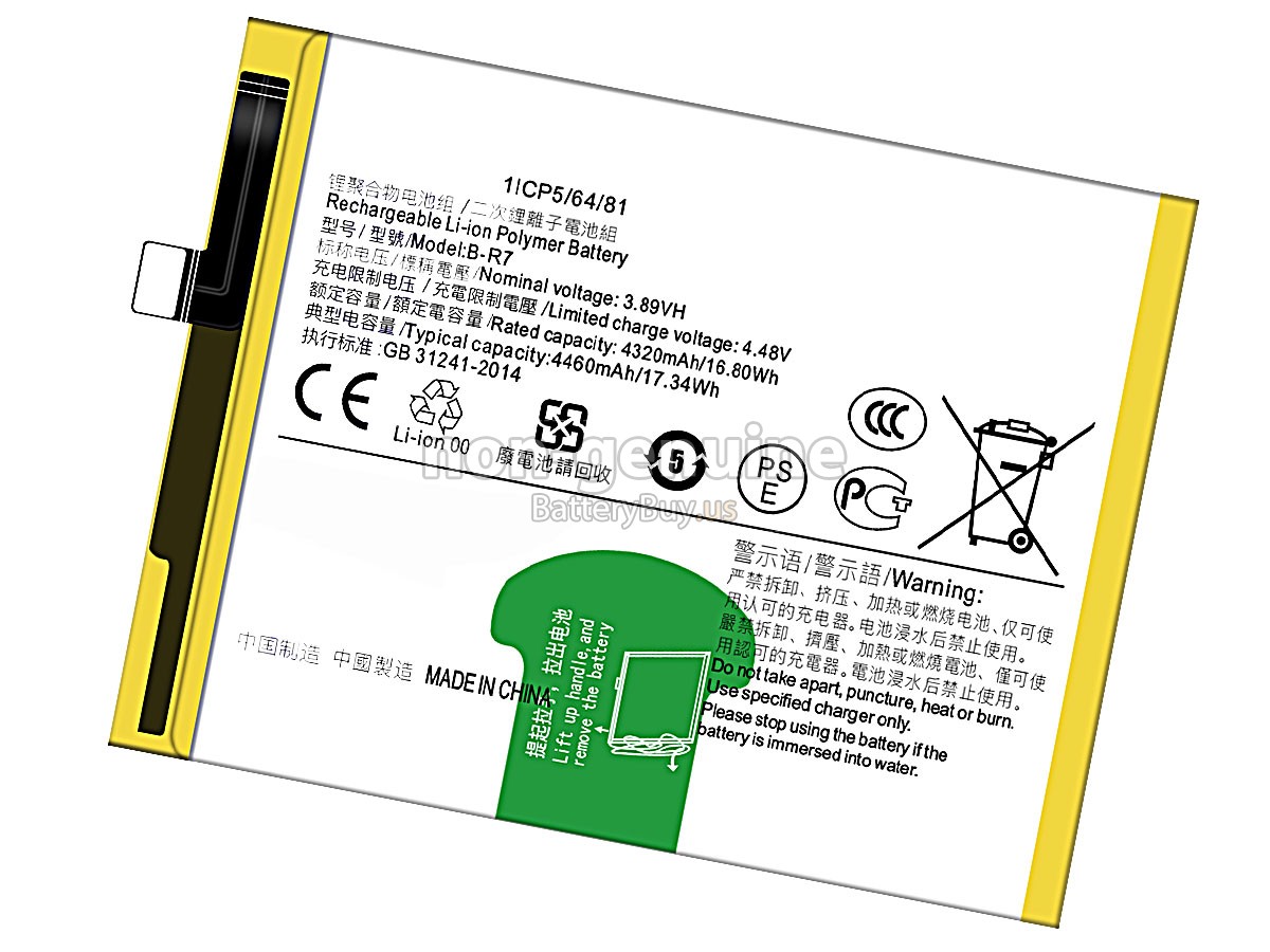 battery for Vivo B-R7