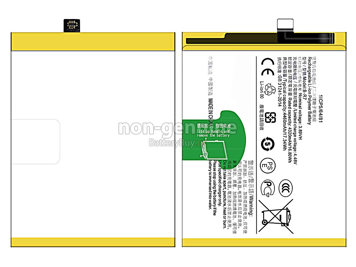 battery for Vivo B-R7