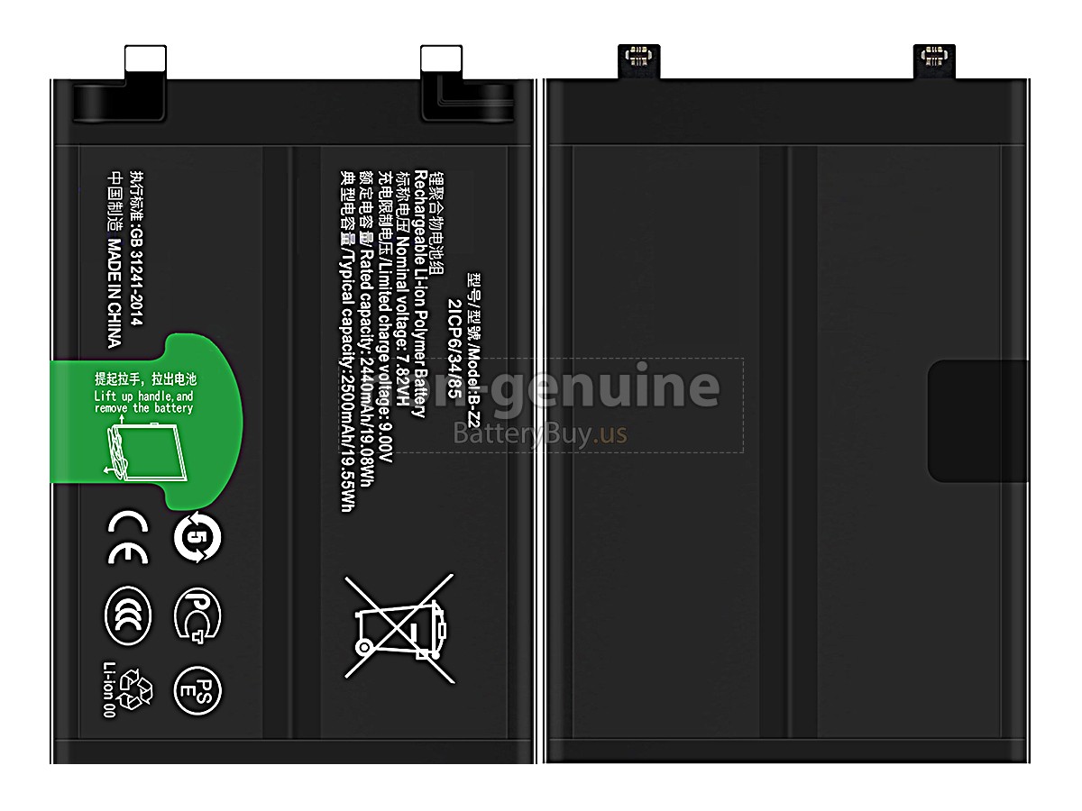 battery for Vivo B-Z2