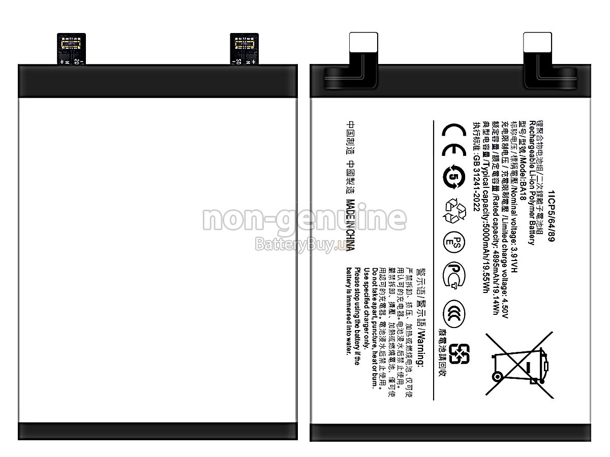 battery for Vivo BA18