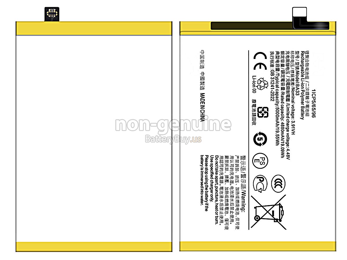 battery for Vivo BA33