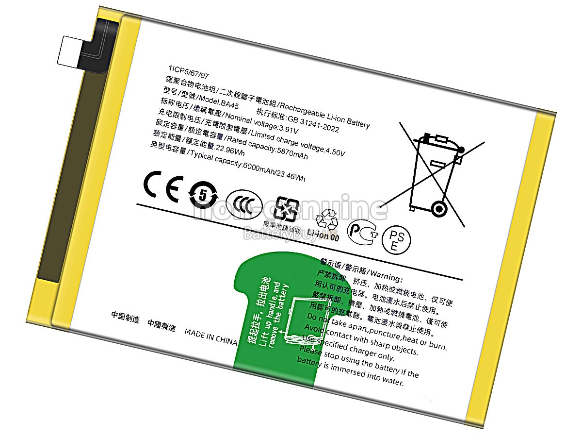 battery for Vivo Y200I
