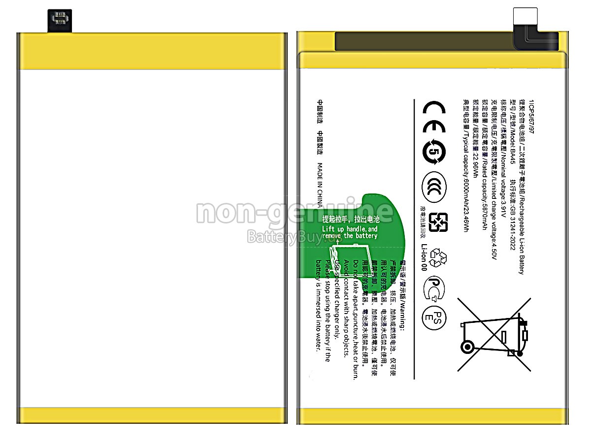 battery for Vivo Y200I