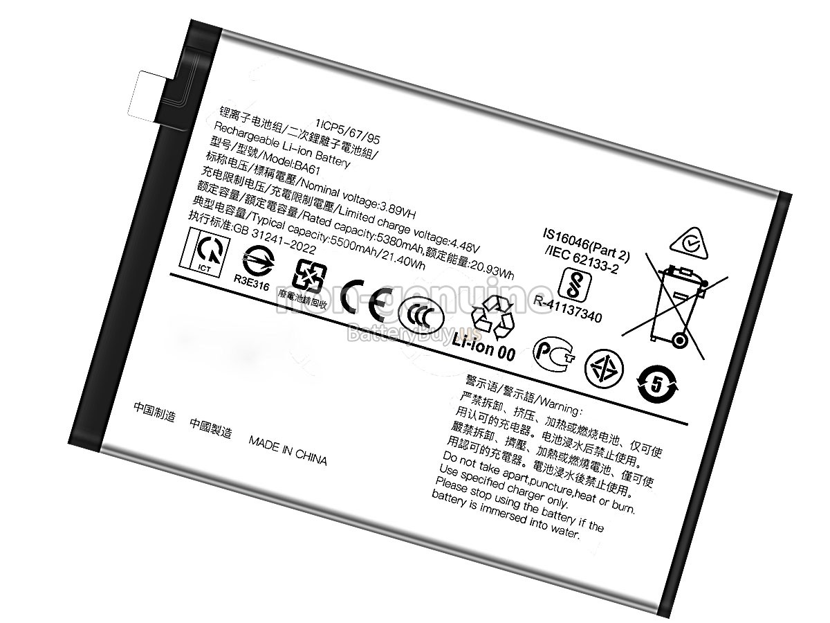 battery for Vivo BA61