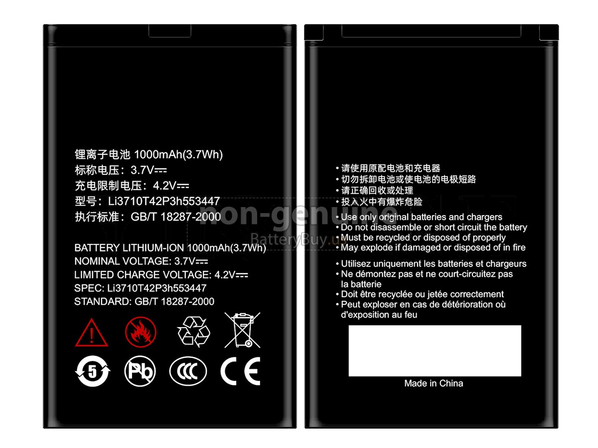 battery for ZTE A137