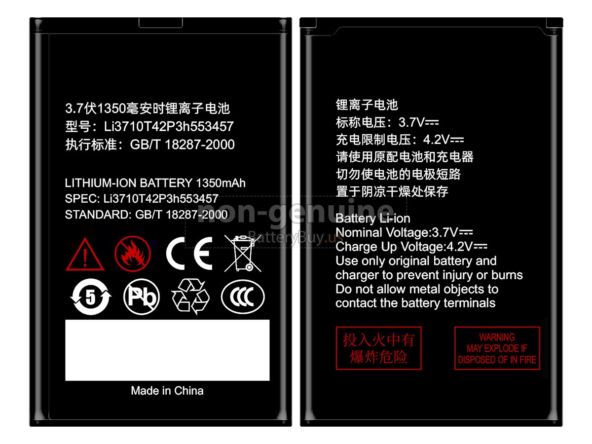 battery for ZTE N600