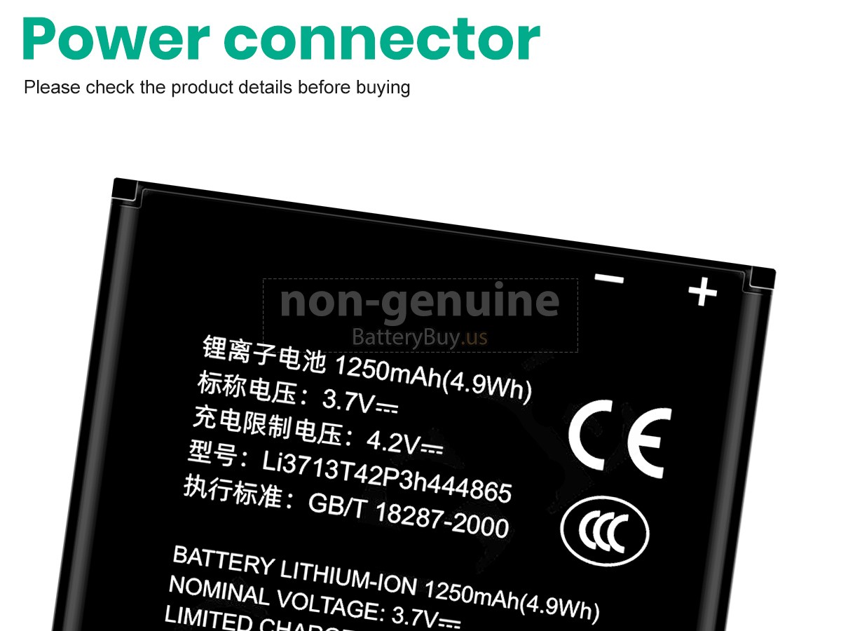battery for ZTE N880